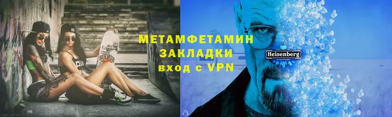 Первитин Methamphetamine  Кизилюрт 